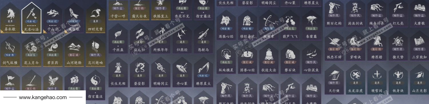 YYS36131燕云十六声账号详情图17