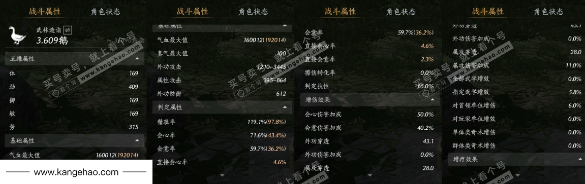 YYS36131燕云十六声账号详情图20