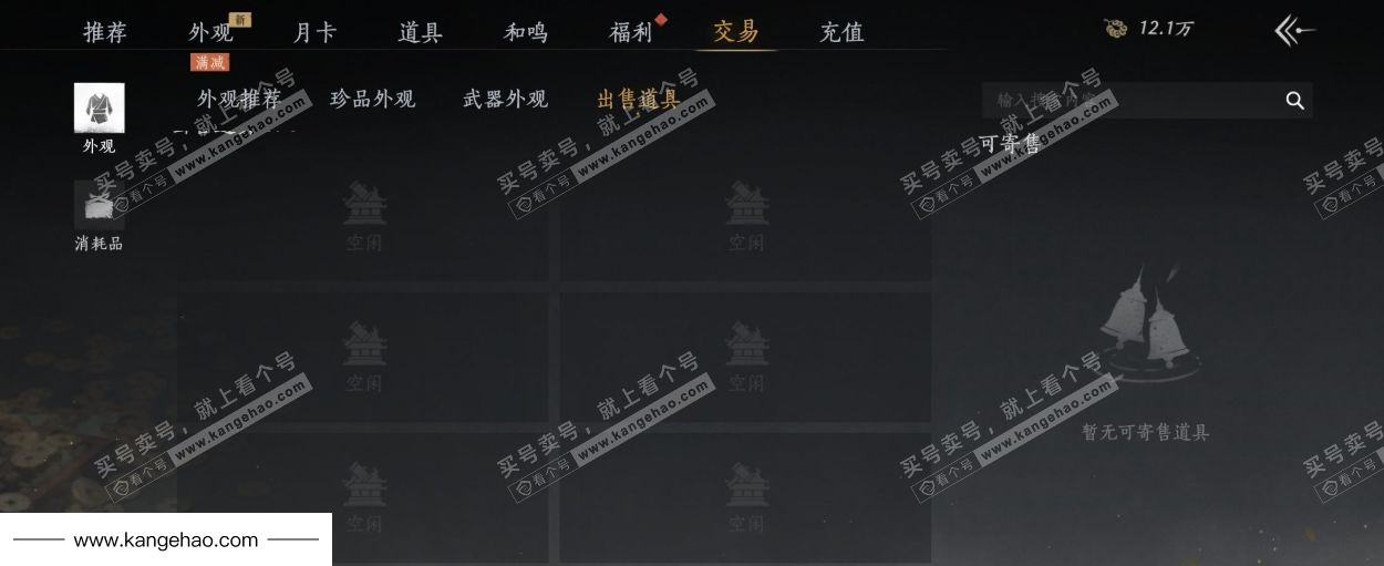 YYS36131燕云十六声账号详情图28