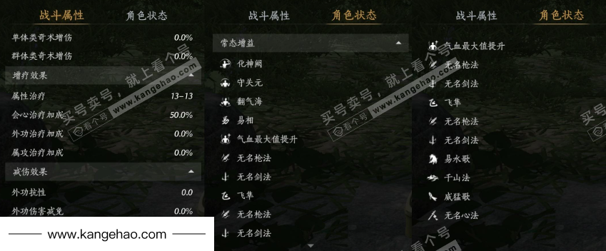 YYS36131燕云十六声账号详情图21