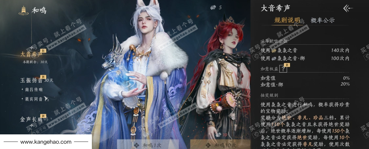 YYS36131燕云十六声账号详情图27