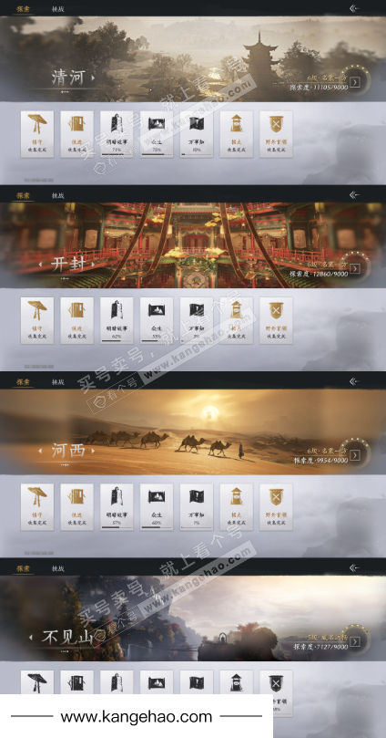 YYS36131燕云十六声账号详情图24