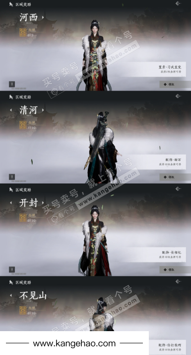 YYS36131燕云十六声账号详情图26