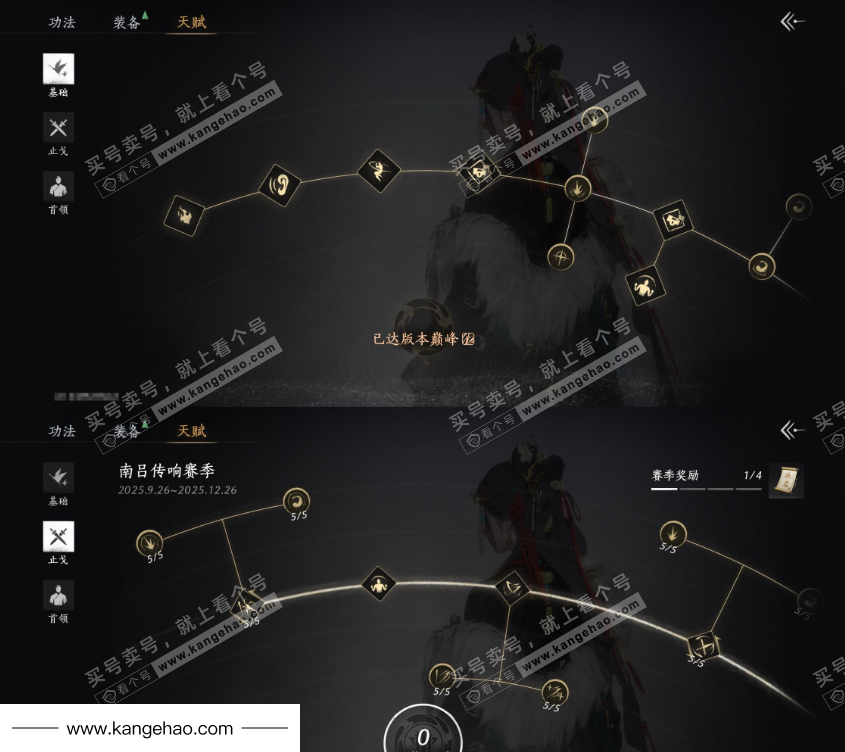 YYS36131燕云十六声账号详情图25