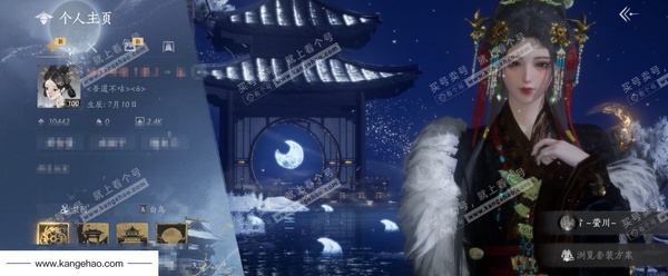 燕云十六声账号官服官服 女角色 角色等级：100 风华值：10442 武林造诣：3.609鹅 全部套装：乌纱红漪/晏平生/遥夜行/江湖客/云中锦书/纵横/射虎南山/清河强者 武器外观：霜枫横/霜枫寒/霜枫舞/霜枫...