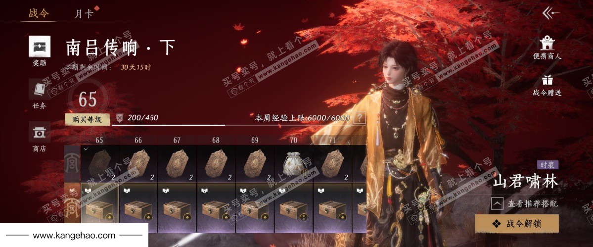 YYS36131燕云十六声账号详情图29