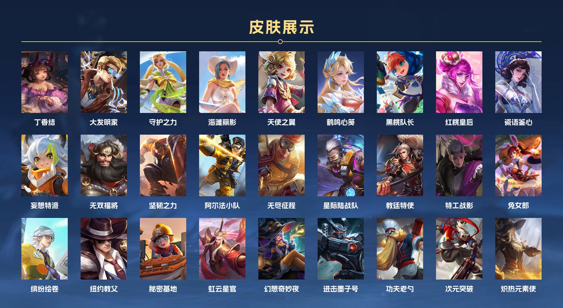 WZ3388007王者荣耀账号详情图4 WZ3388007王者荣耀账号详情图4