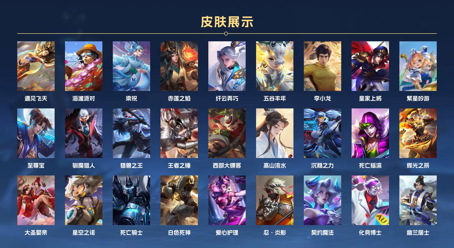 WZ3388007王者荣耀账号详情图3 WZ3388007王者荣耀账号详情图3