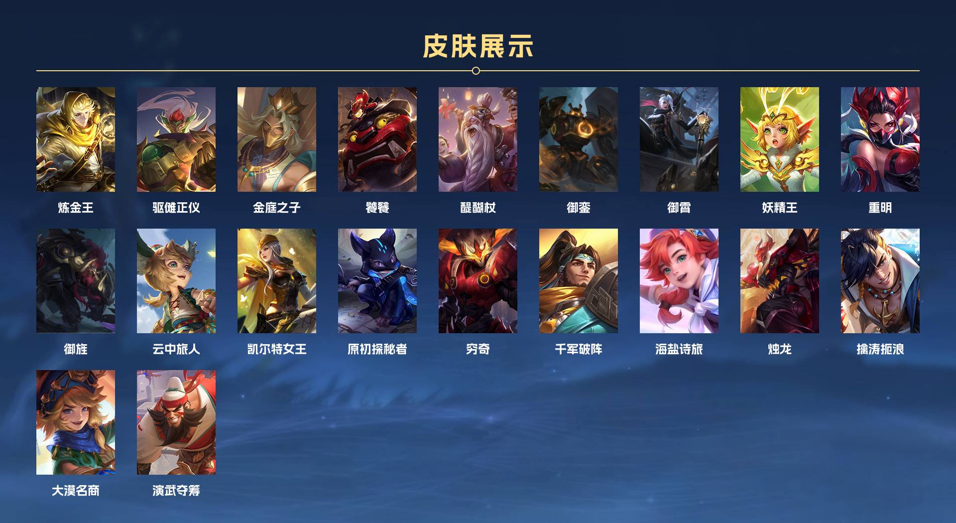 WZ3388007王者荣耀账号详情图6 WZ3388007王者荣耀账号详情图6