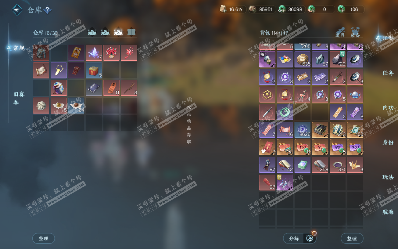 NSH328894逆水寒手游账号详情图4