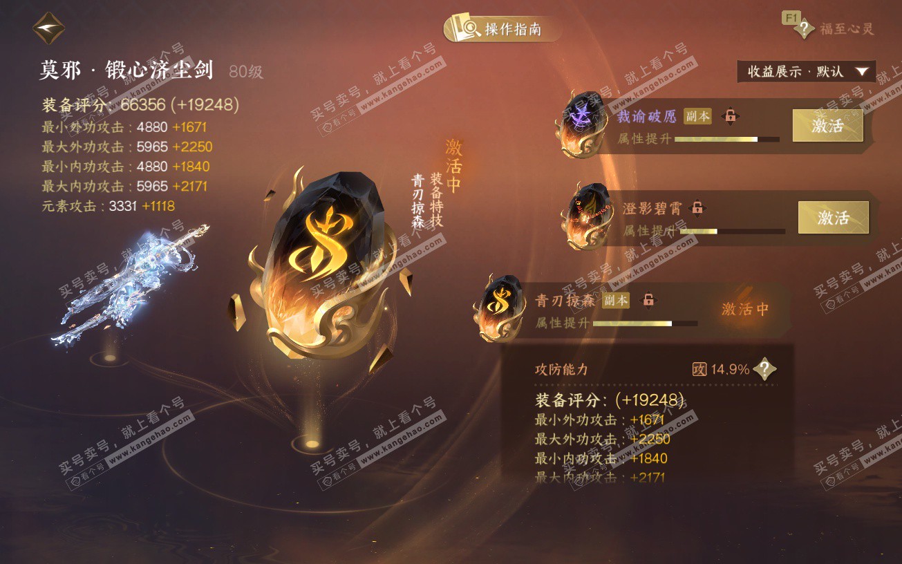 NSH328894逆水寒手游账号详情图34