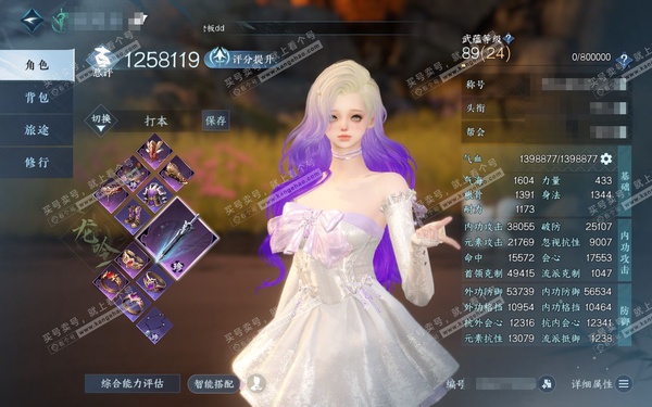 逆水寒手游账号踏北尘瑶光听雪官服瑶光听雪 女龙吟 称号把酒临风 评分125w 已用36天赏+2活动外观 衣品25w 国色15w 馆藏30w【活动外观】沐风-旋悠光【10天霓染】旋悠光-星宫遐音-逆鳞濯月-苏韵流芳-空冥铃语...