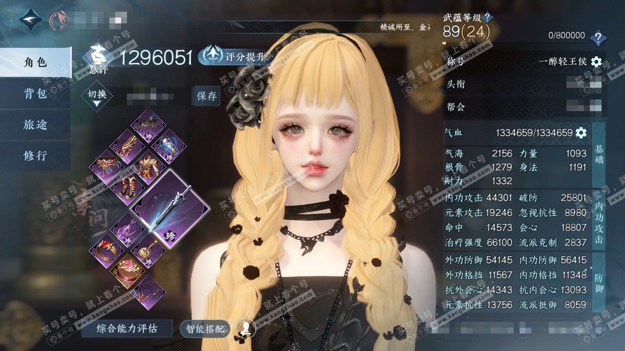 NSH328955逆水寒手游账号详情图1