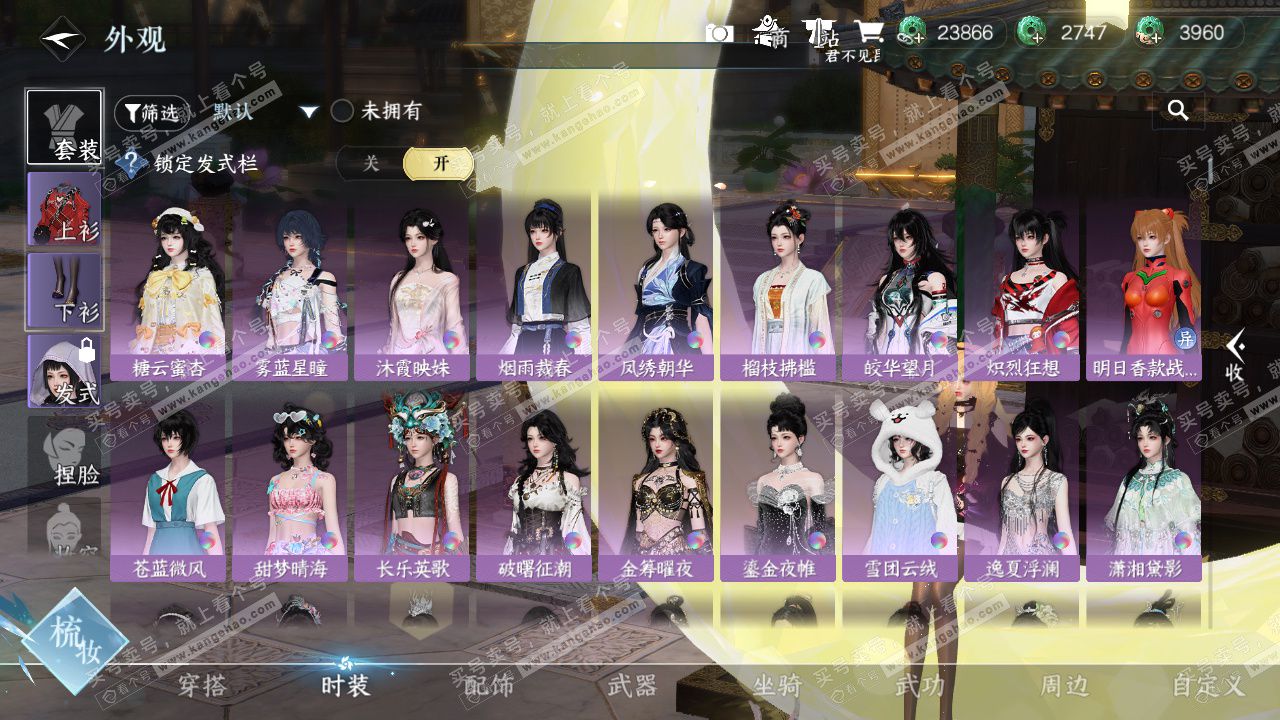 NSH328955逆水寒手游账号详情图19