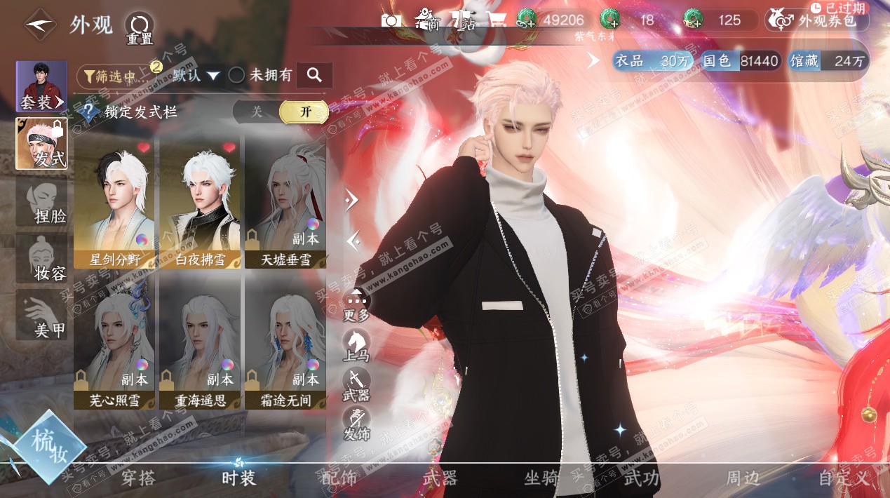 NSH328956逆水寒手游账号详情图6