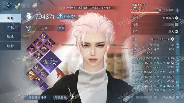 逆水寒手游账号踏北尘瑶光听雪官服瑶光听雪 男玄机/副神相 评分79.4W 把酒临风称号 共30天赏+3转盘外观 30W衣品 8.1W国色 【转盘外观】微光,长风烈/旋悠光,幻焰狐影【天赏发型】浅茸,无言歌,长乐,璃光,昼夜...