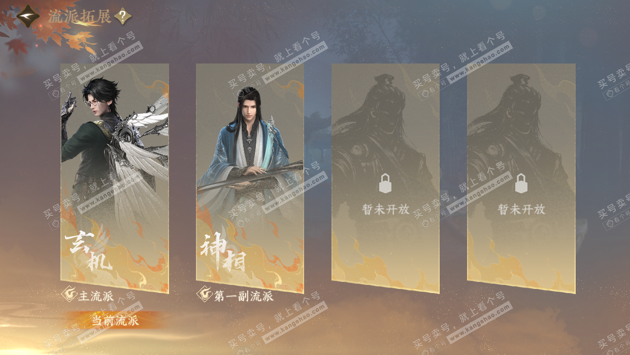 NSH328956逆水寒手游账号详情图46