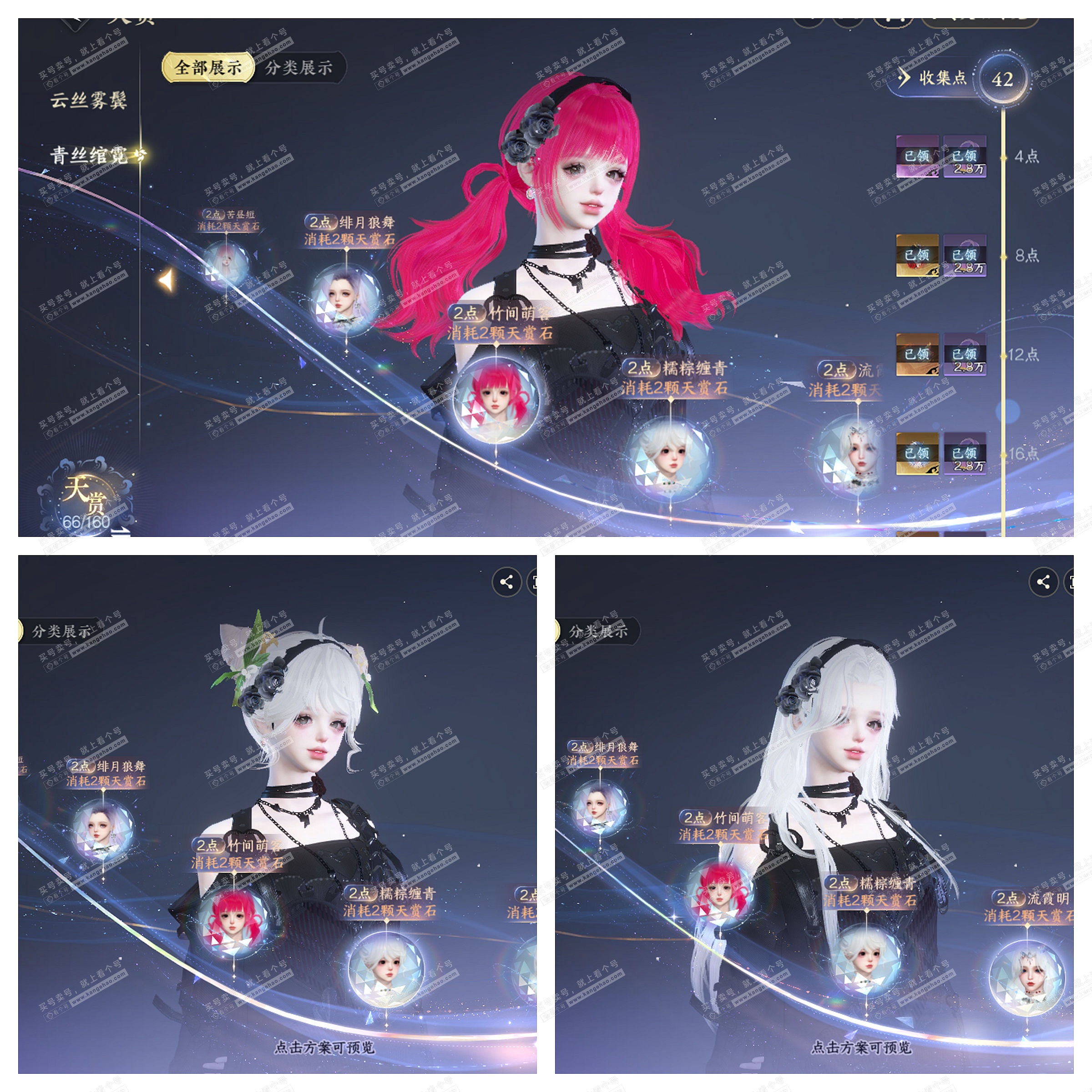 NSH328955逆水寒手游账号详情图11