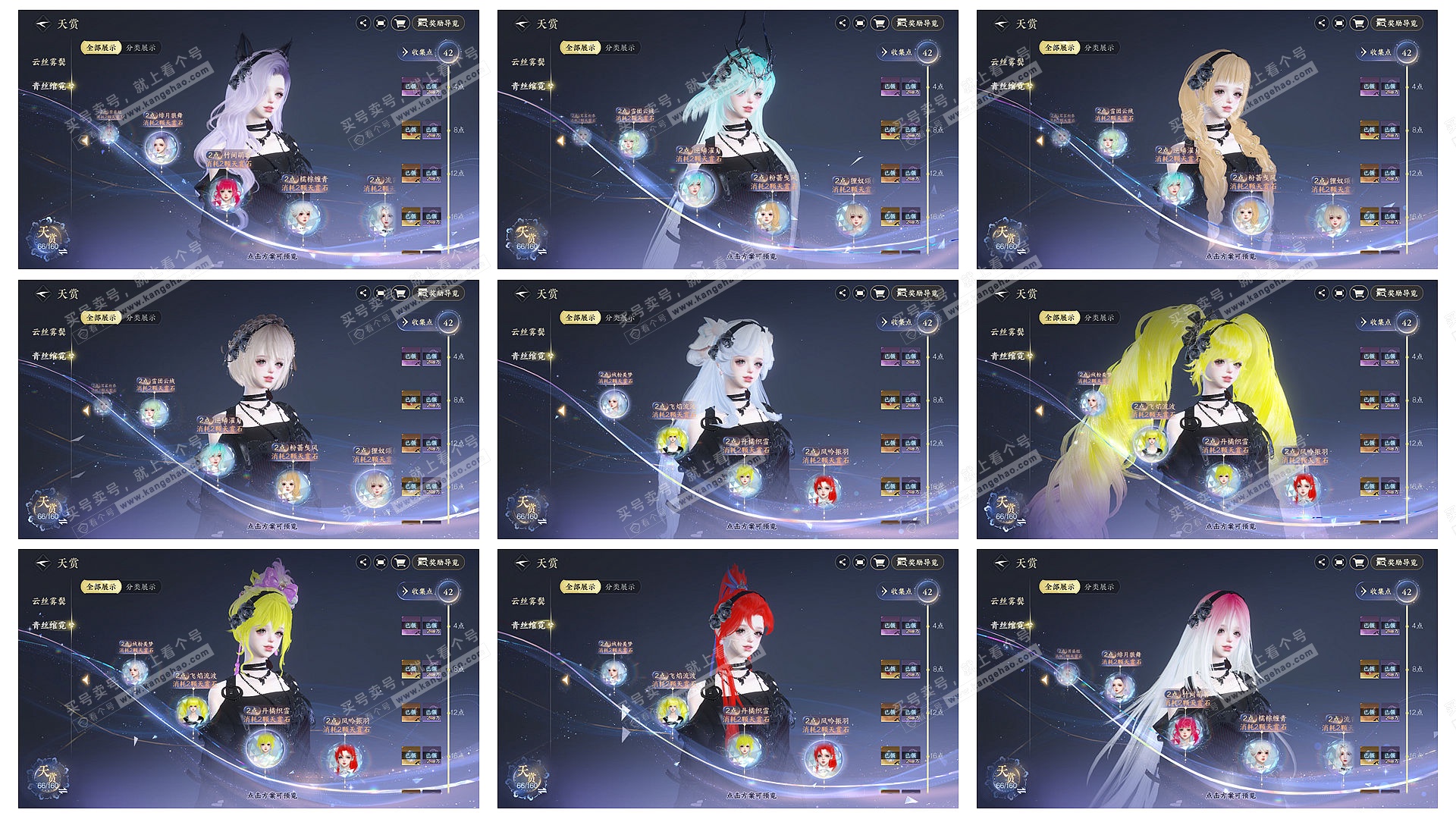 NSH328955逆水寒手游账号详情图10