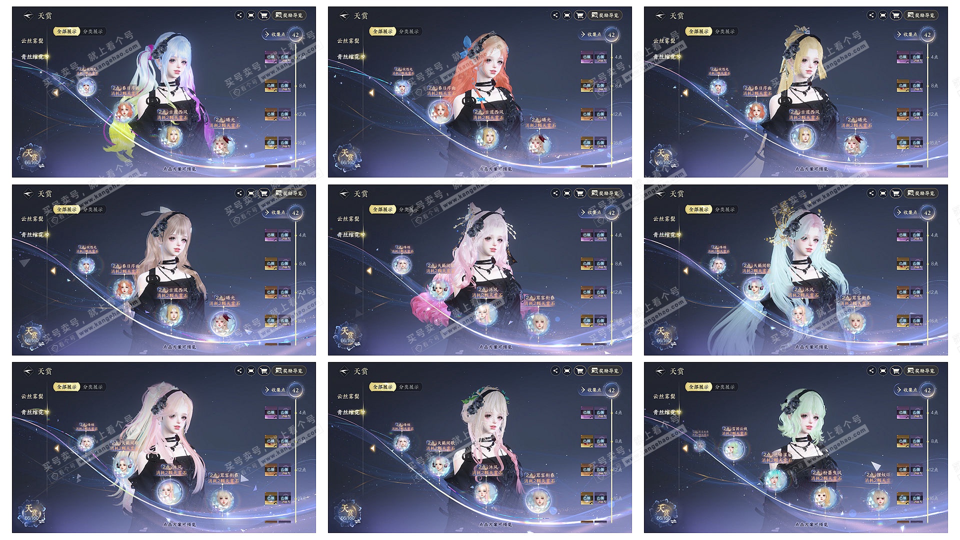 NSH328955逆水寒手游账号详情图9