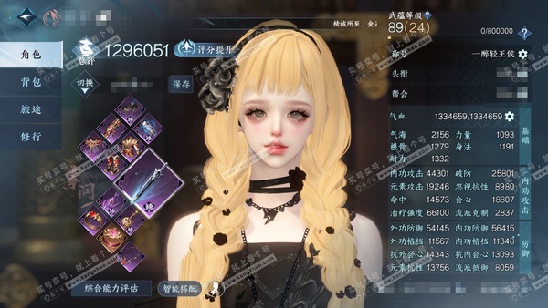 逆水寒手游账号踏北尘瑶光听雪官服瑶光听雪 女素问（铁衣） 评分129w 累充一醉 衣品42w 国色29w 馆藏56w 71颗不含转盘已用天赏+8转盘【6副本发】霜途-飞焰-紫宿-星落-舞阳白*2【5转盘头】沐风-曦光-微光...