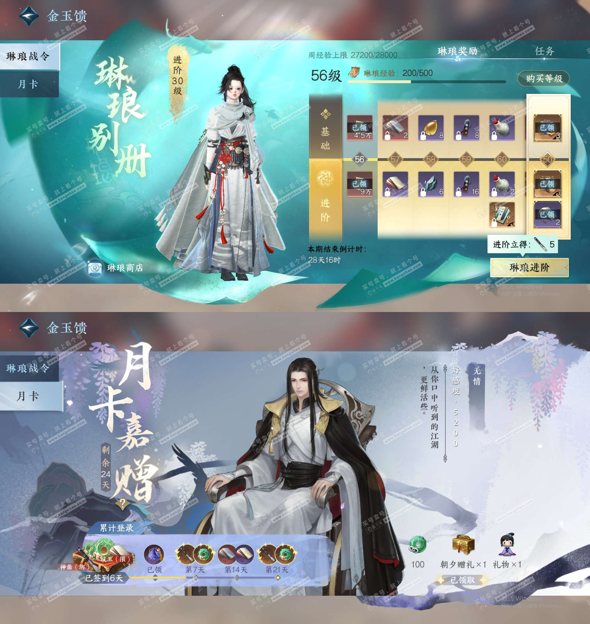 NSH328958逆水寒手游账号详情图30