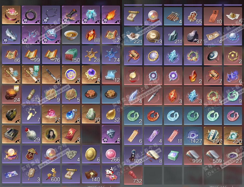 NSH328958逆水寒手游账号详情图20