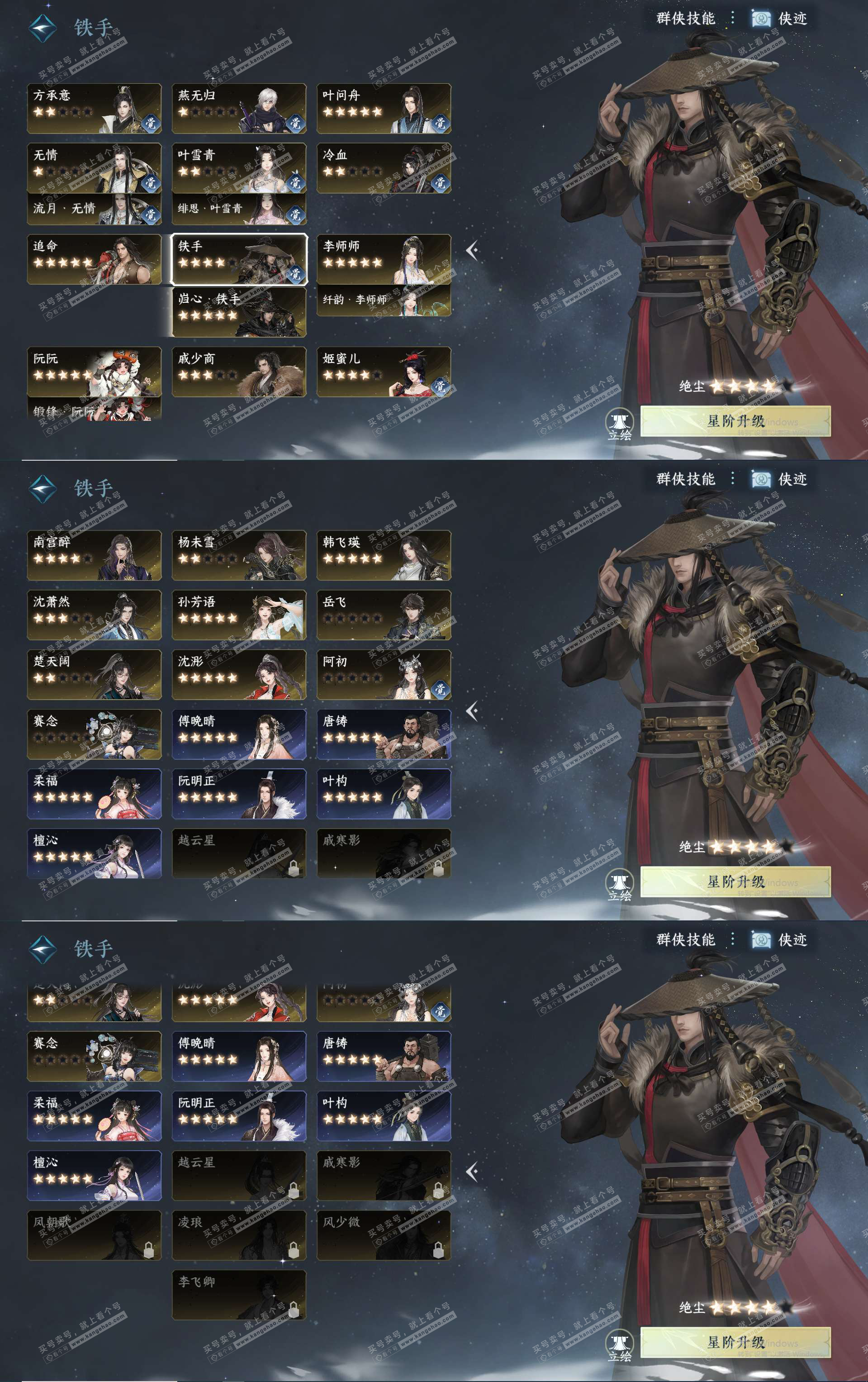 NSH328958逆水寒手游账号详情图29