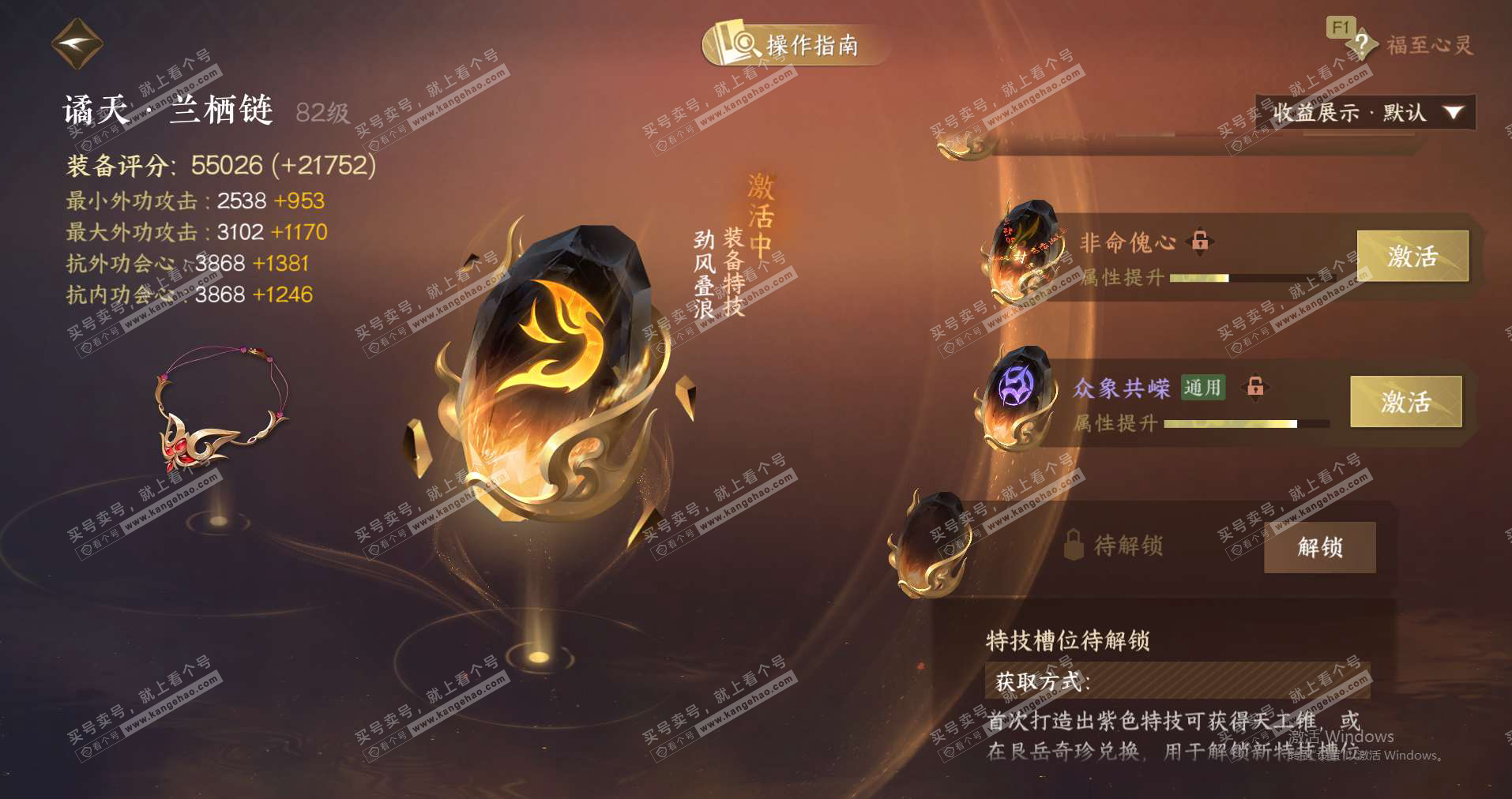 NSH328958逆水寒手游账号详情图34