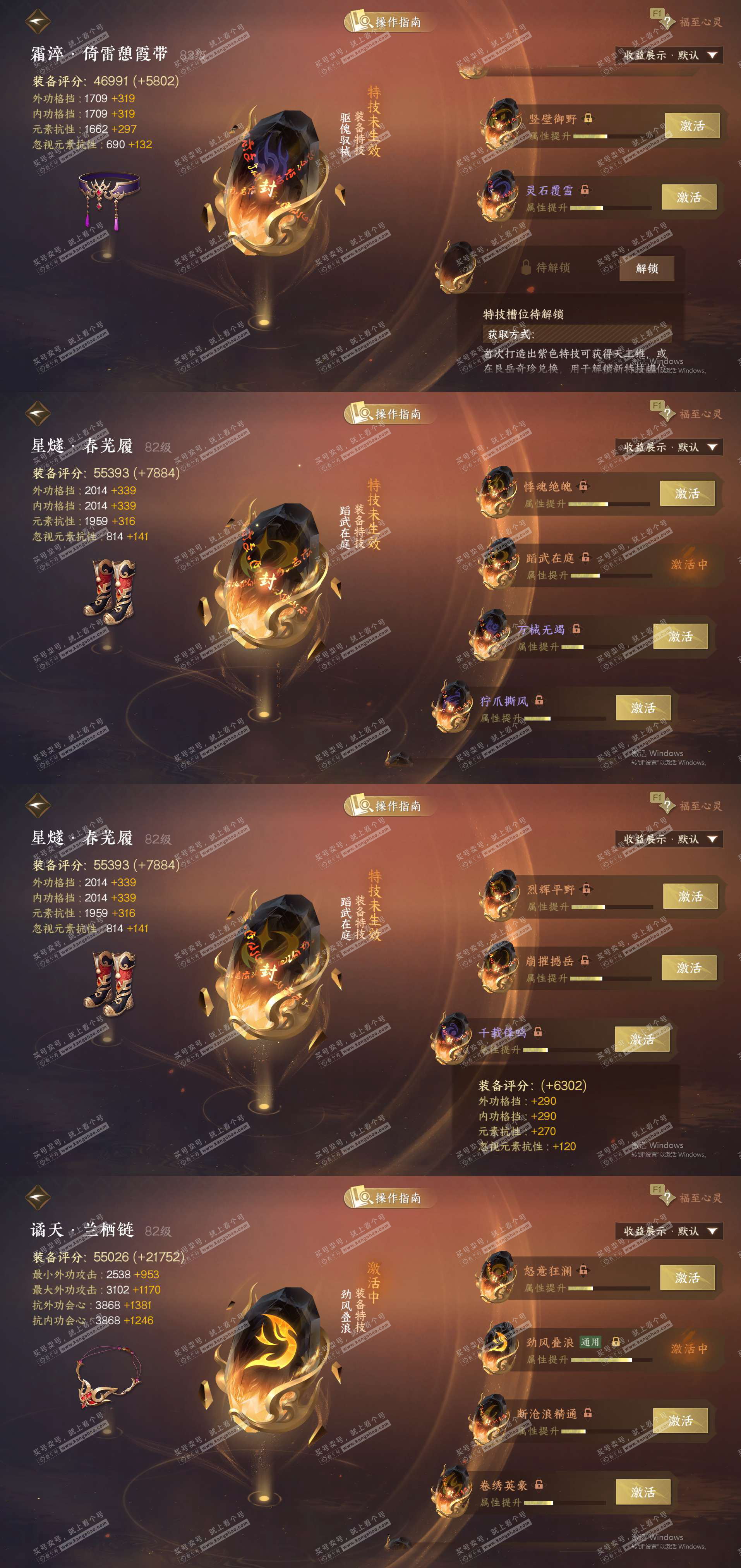 NSH328958逆水寒手游账号详情图33