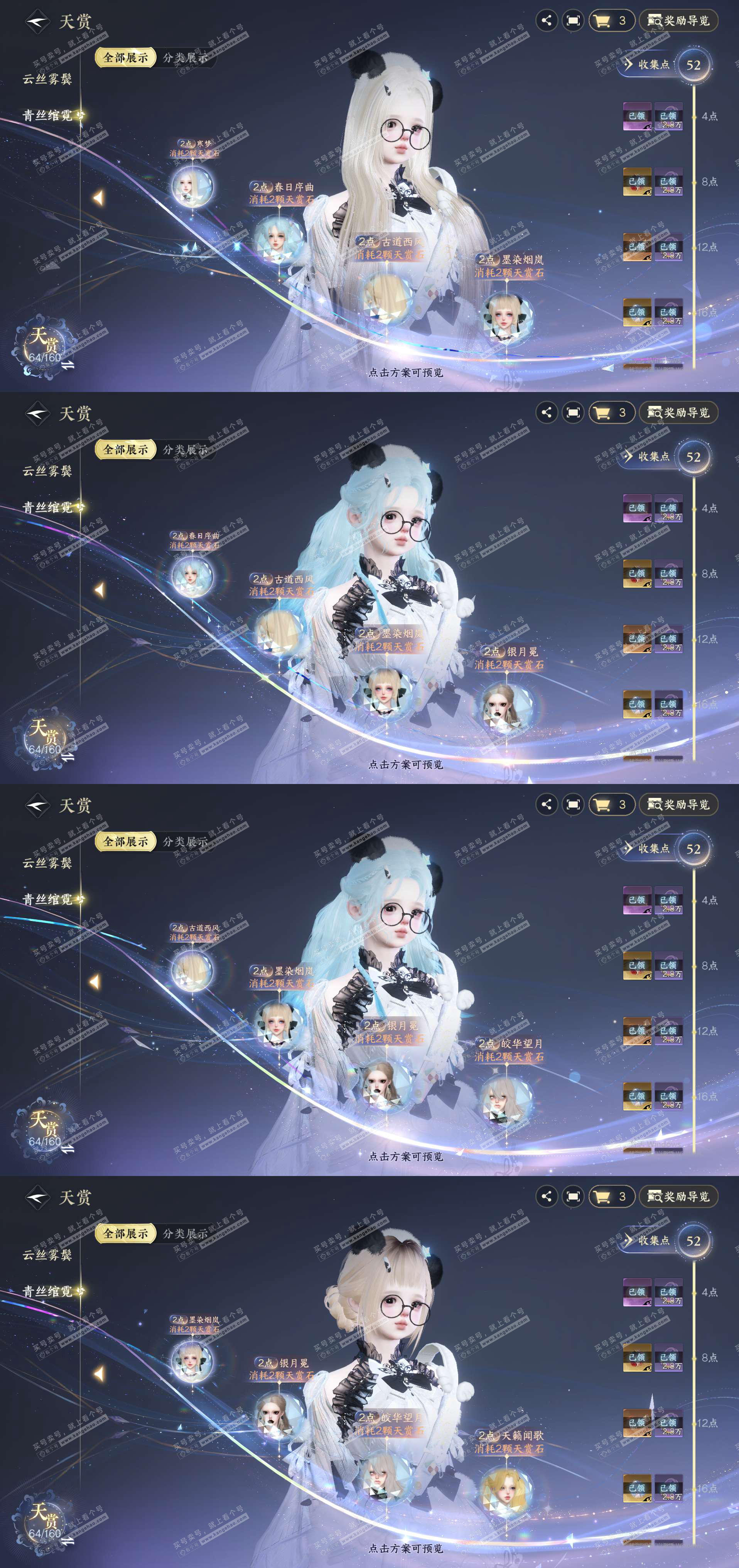 NSH328958逆水寒手游账号详情图11