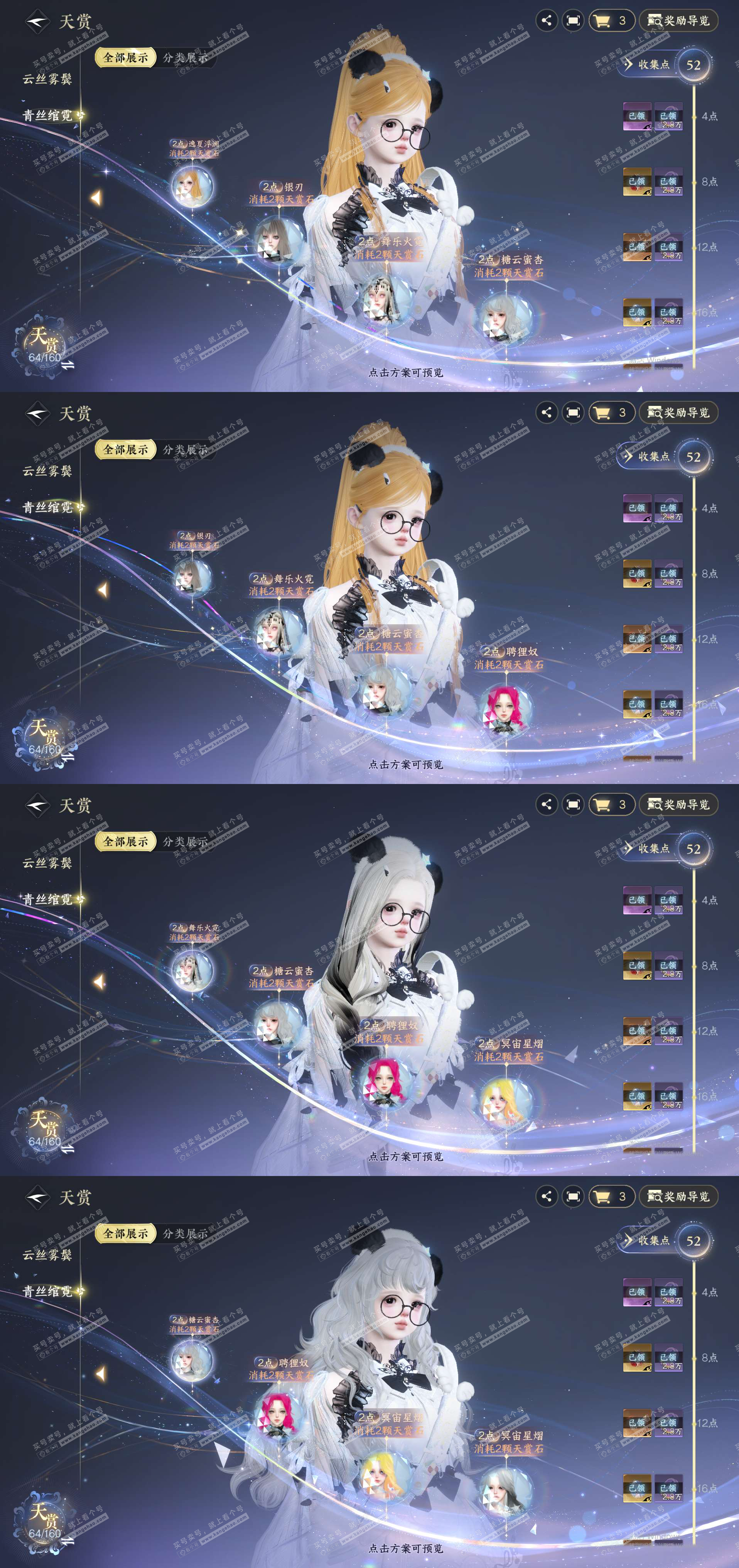 NSH328958逆水寒手游账号详情图13