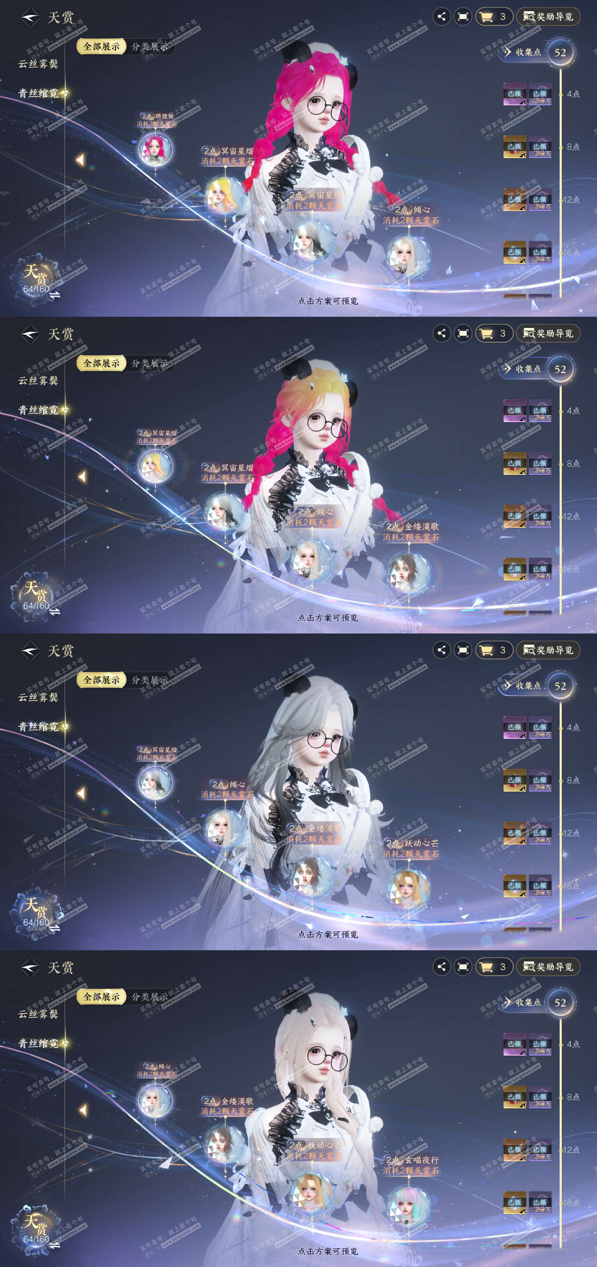 NSH328958逆水寒手游账号详情图14