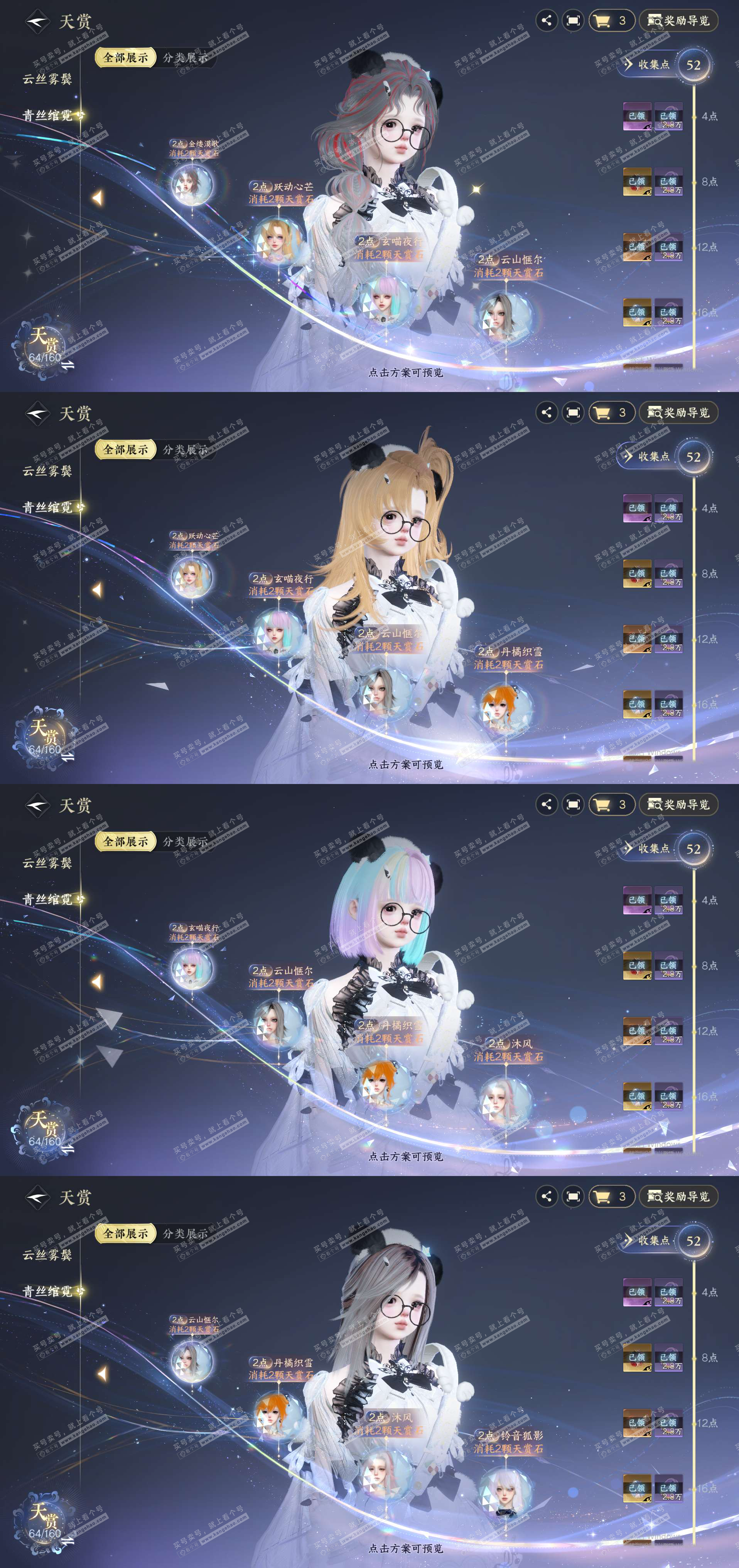 NSH328958逆水寒手游账号详情图15