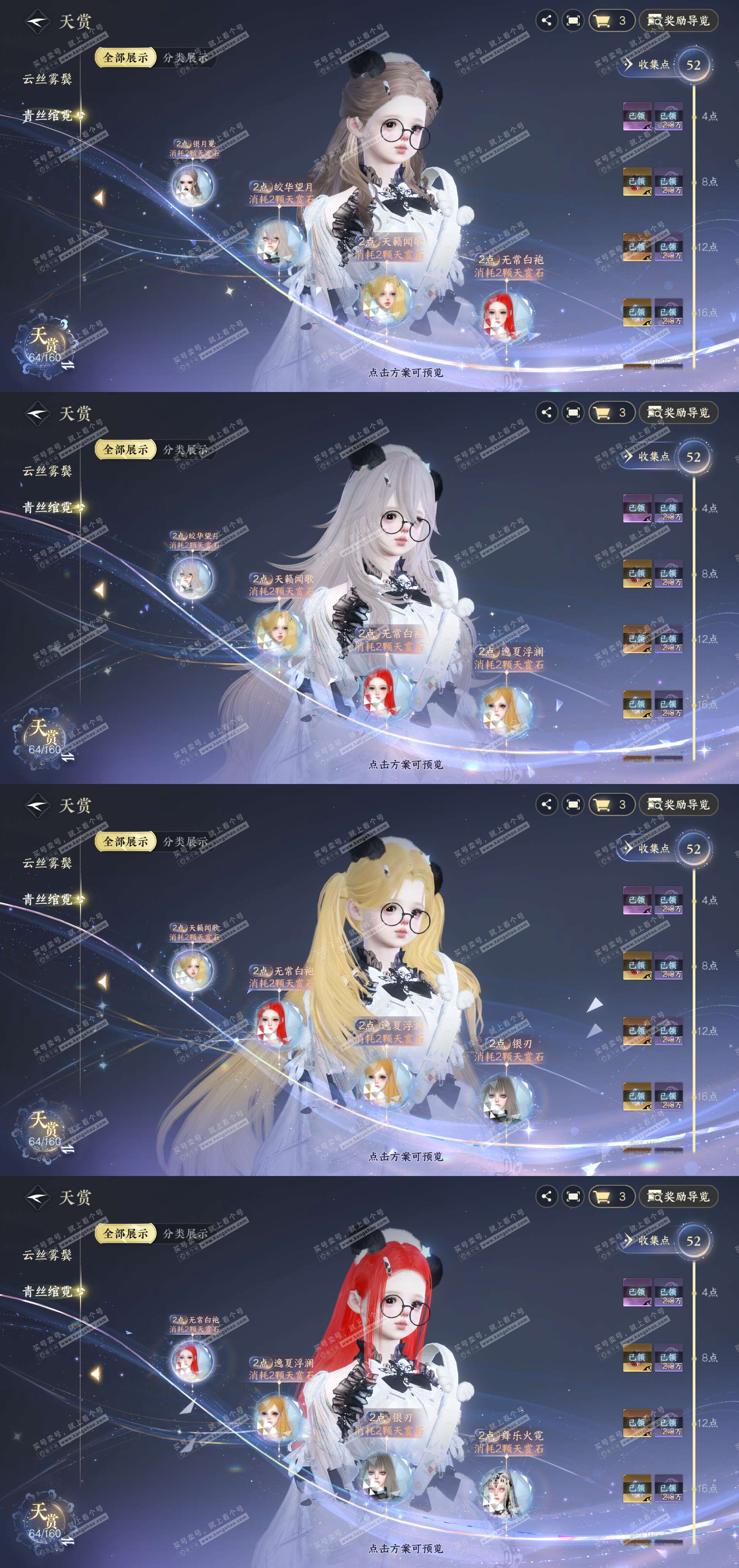 NSH328958逆水寒手游账号详情图12