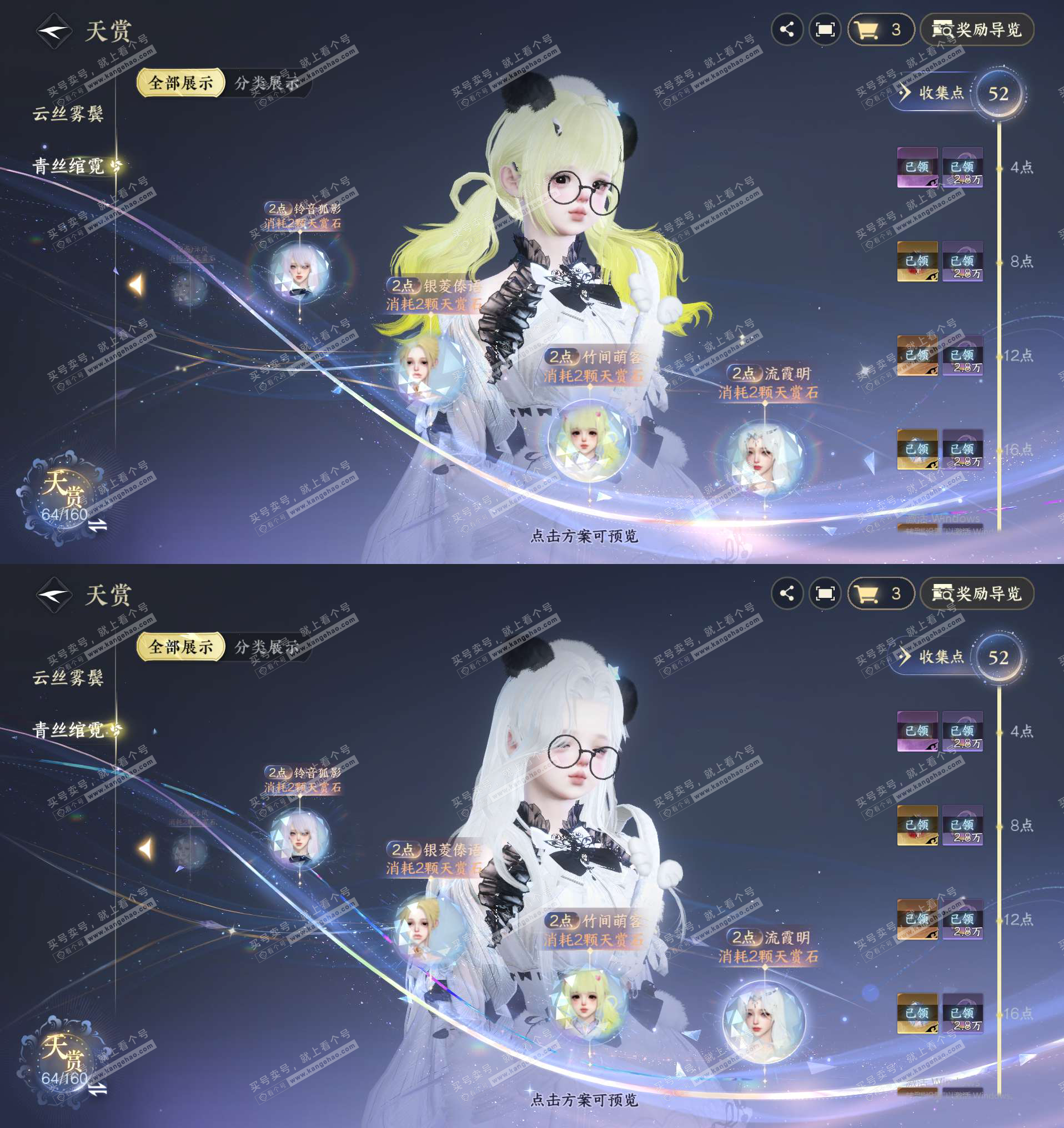 NSH328958逆水寒手游账号详情图17