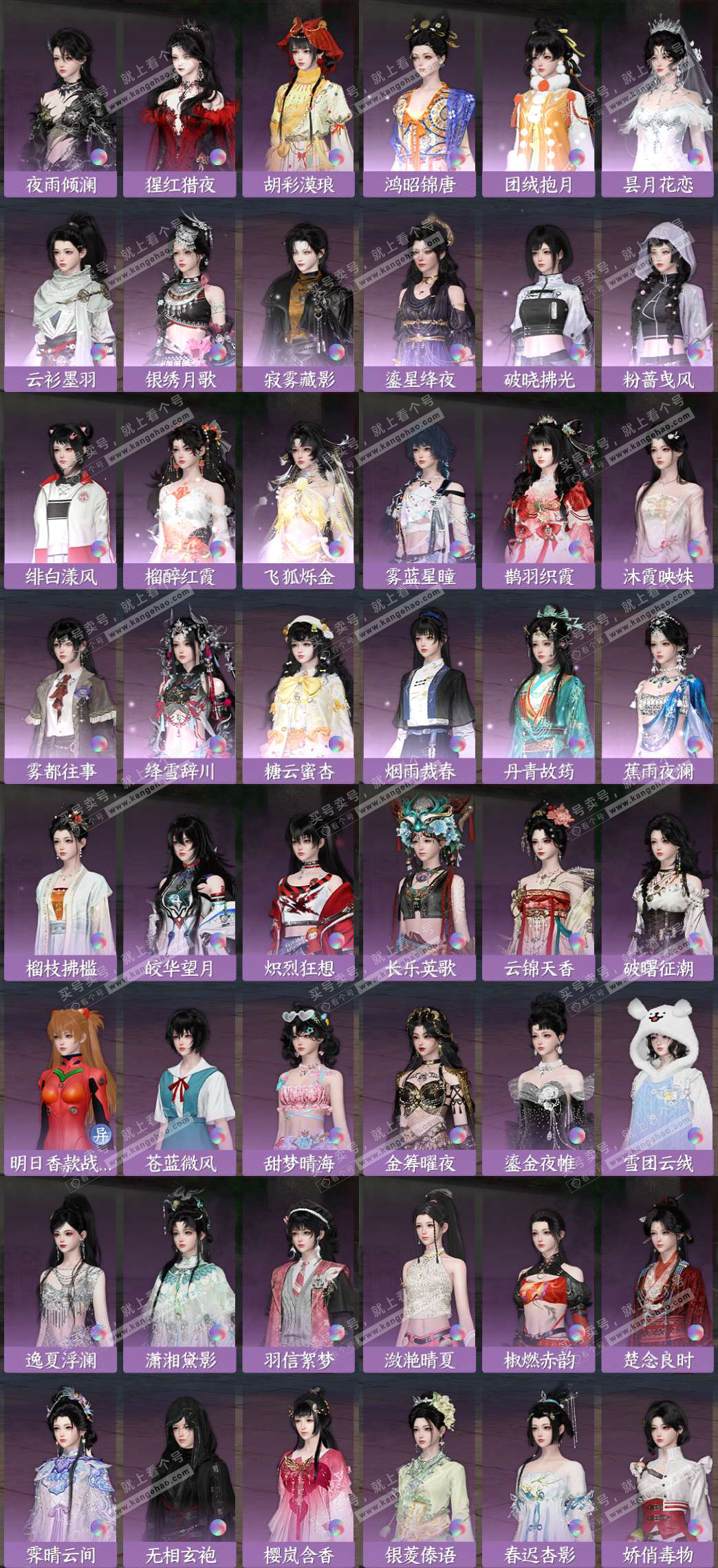 NSH328958逆水寒手游账号详情图4