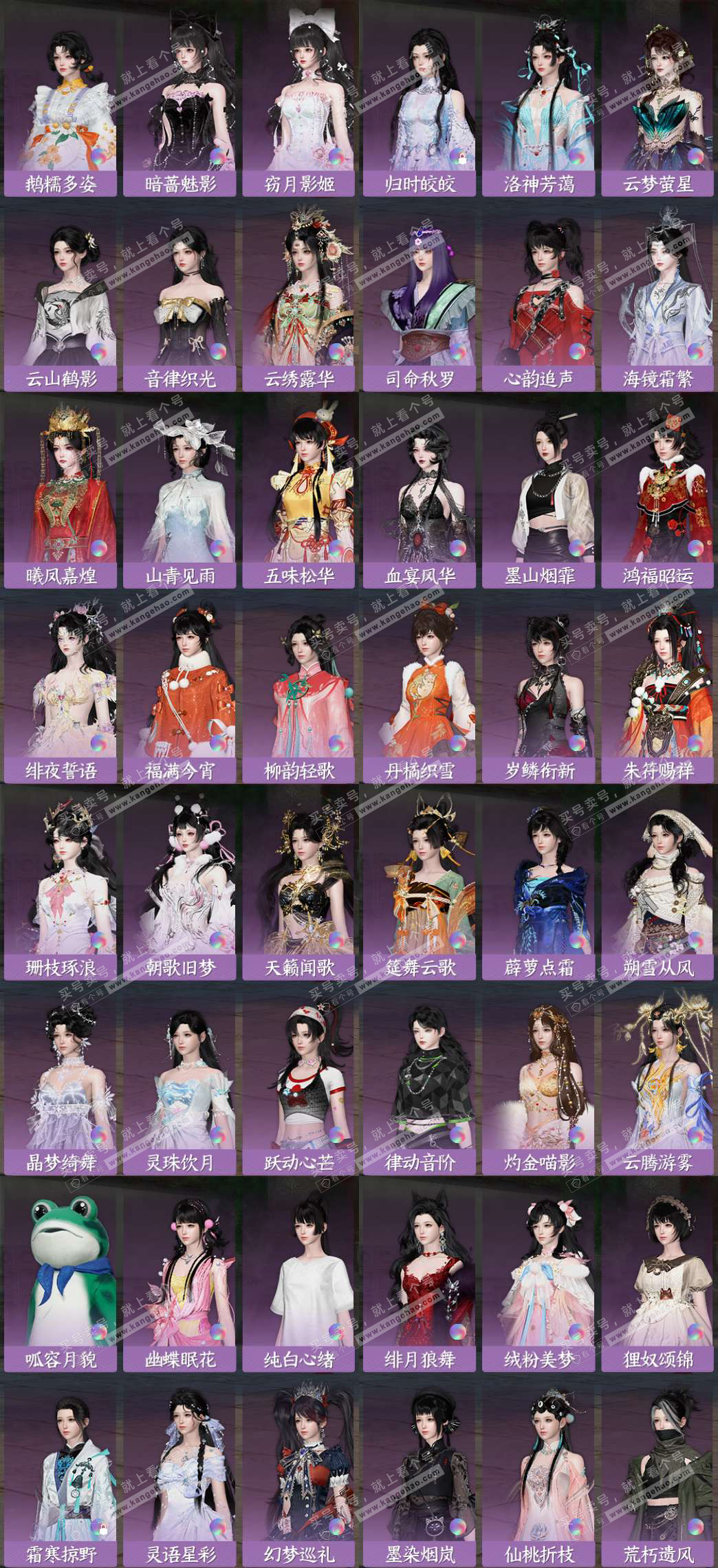 NSH328958逆水寒手游账号详情图5