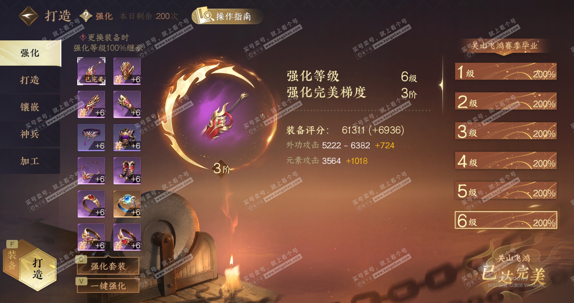 NSH328958逆水寒手游账号详情图38