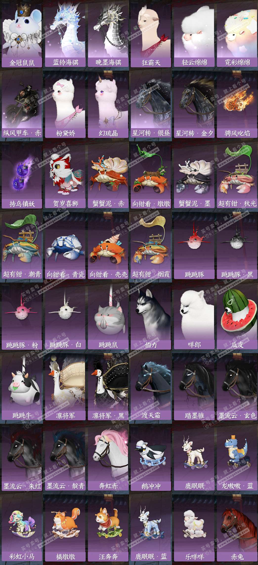 NSH328958逆水寒手游账号详情图10