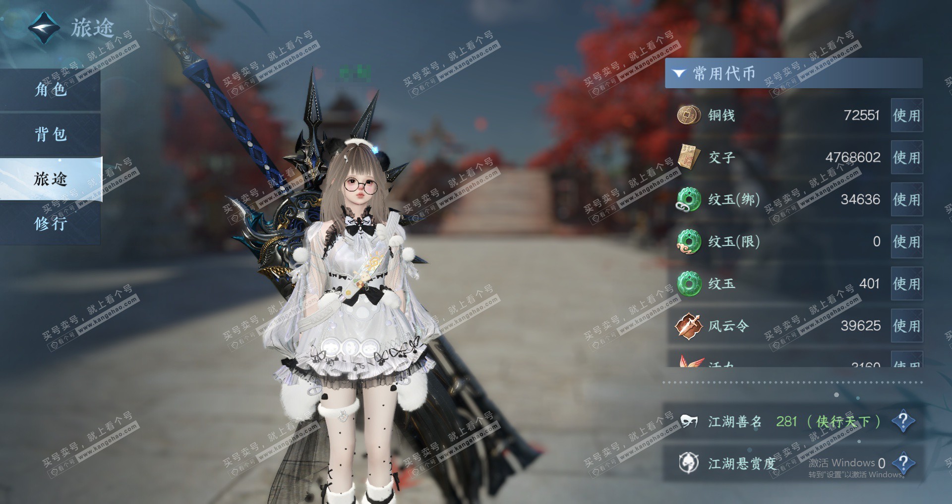 NSH328958逆水寒手游账号详情图22