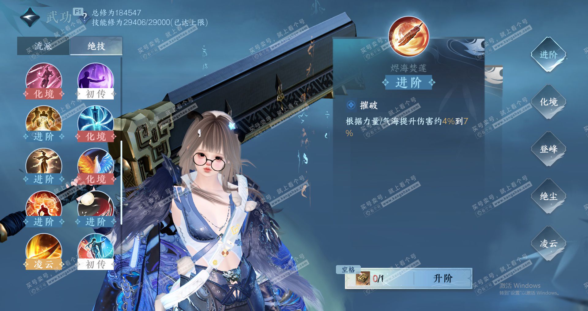 NSH328958逆水寒手游账号详情图40