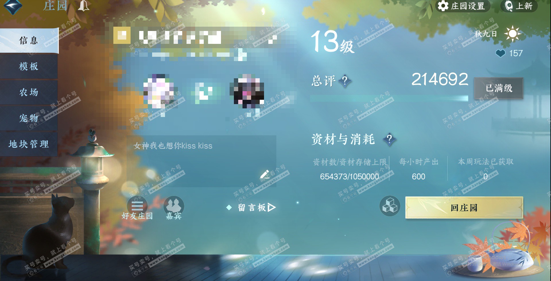 NSH328958逆水寒手游账号详情图42