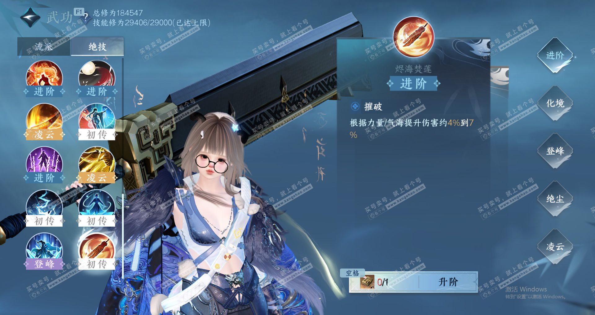 NSH328958逆水寒手游账号详情图41