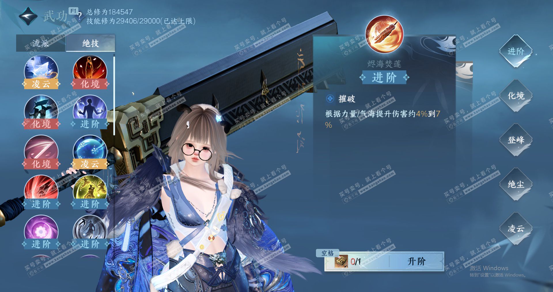 NSH328958逆水寒手游账号详情图39