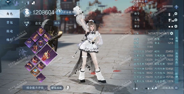 逆水寒手游账号踏北尘瑶光听雪官服瑶光听雪 女沧澜 评分120W 一醉轻王侯称号 冥宙星熠/星河拾梦/不含顶奢已用67天赏+5转盘外观 47W衣品 31W国色 114W馆藏 26个天霓染发详细请看图（男号全部未染）【转盘外观...