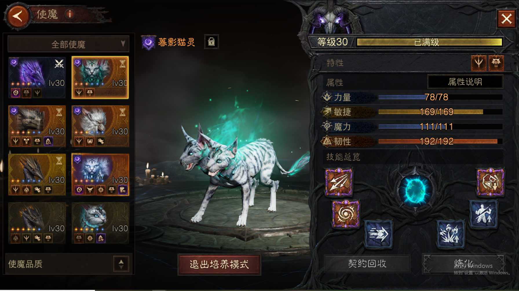 AH61963暗黑不朽账号详情图9 AH61963暗黑不朽账号详情图9