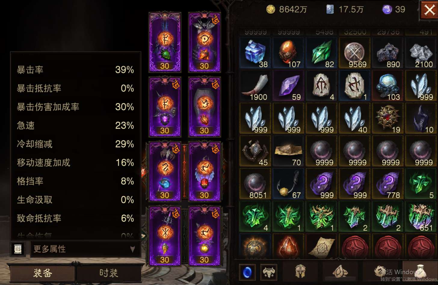 AH61963暗黑不朽账号详情图6 AH61963暗黑不朽账号详情图6