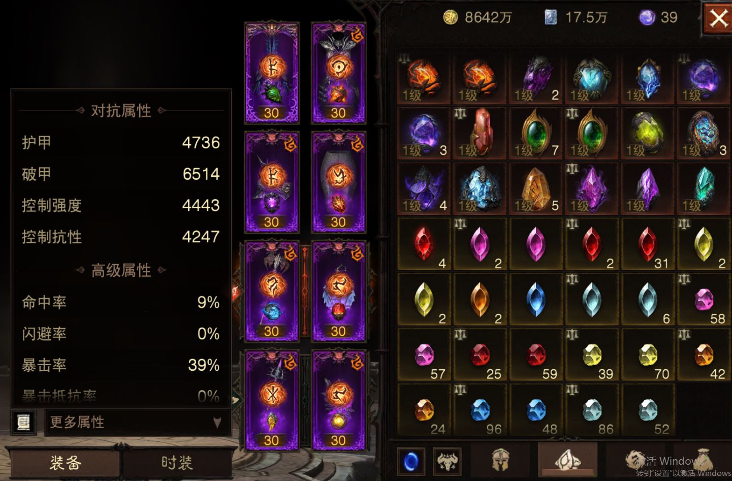 AH61963暗黑不朽账号详情图4 AH61963暗黑不朽账号详情图4