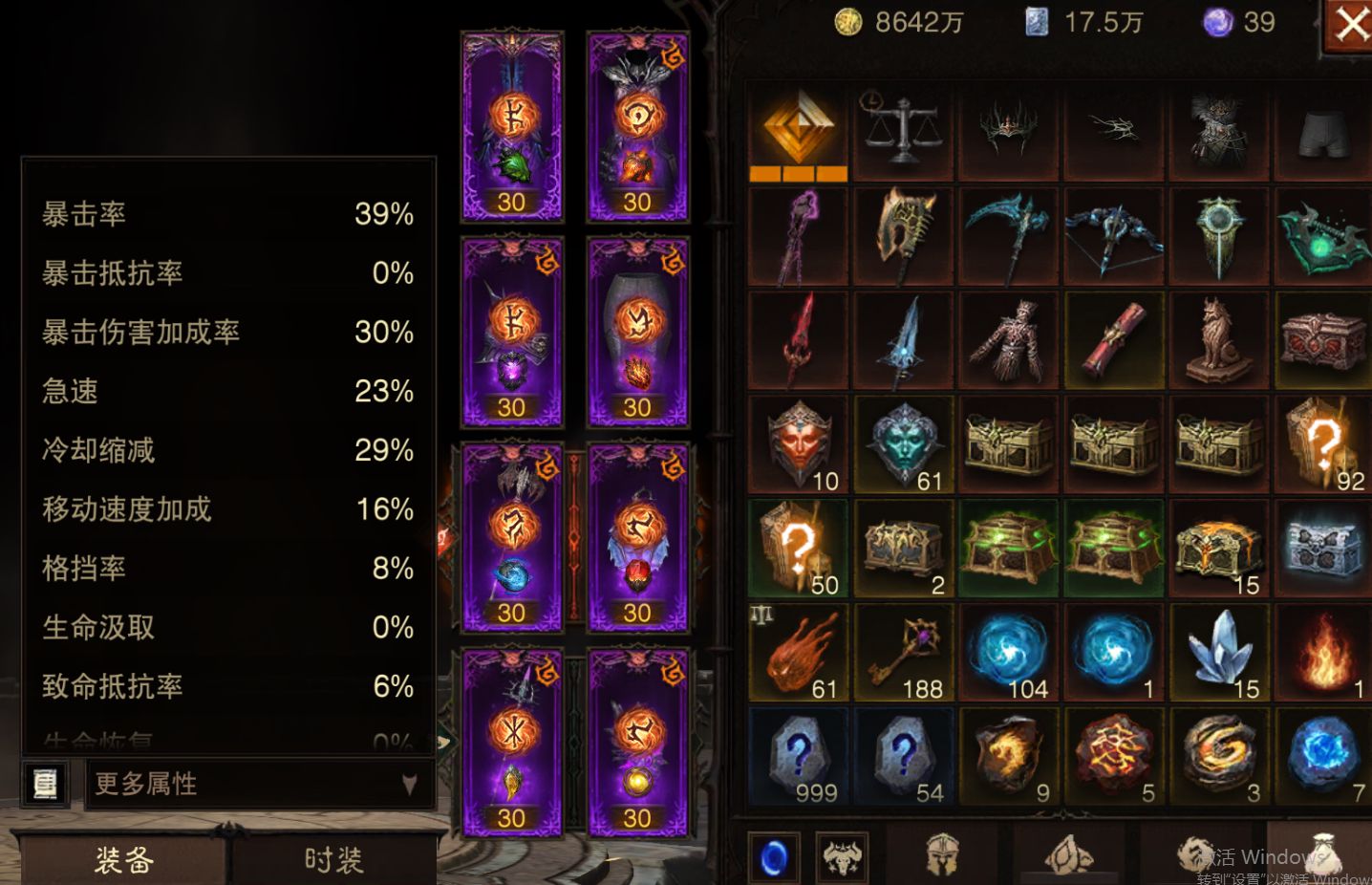 AH61963暗黑不朽账号详情图5 AH61963暗黑不朽账号详情图5